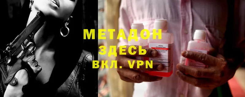 мориарти телеграм  Волхов  Метадон methadone 