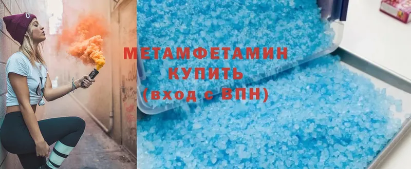 Метамфетамин Methamphetamine  сколько стоит  Волхов 