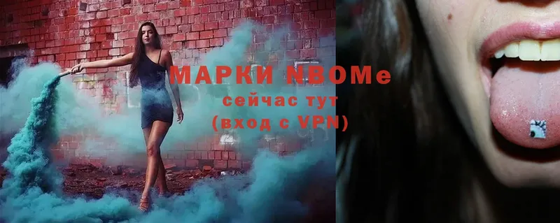 Марки NBOMe 1,8мг Волхов